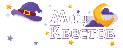 Квесты в реальности в Брянске